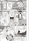 そういう妖怪試し読み3ページ