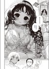 そういう妖怪試し読み4ページ