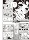 そういう妖怪試し読み6ページ