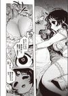 そういう妖怪試し読み8ページ