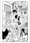 とれたて もぎたて インストラクター試し読み3ページ