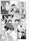 不機嫌な女試し読み3ページ