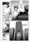 不機嫌な女試し読み4ページ