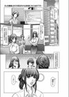 誘惑旅情試し読み1ページ