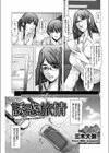 誘惑旅情試し読み2ページ
