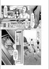 誘惑旅情試し読み3ページ