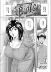 爪の痕試し読み1ページ