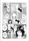 爪の痕試し読み3ページ
