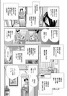 爪の痕試し読み4ページ