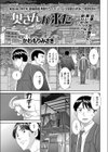 奥さんが来た試し読み1ページ