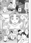 奥さんが来た試し読み3ページ
