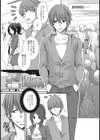 ごめんなさいッ もうしません！！試し読み5ページ