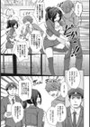 ごめんなさいッ もうしません！！試し読み7ページ