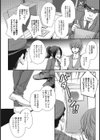 ごめんなさいッ もうしません！！試し読み8ページ