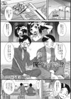 俺がアイドル！？試し読み1ページ