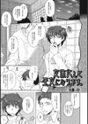 女体化して巫女になります。試し読み1ページ