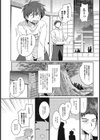 女体化して巫女になります。試し読み2ページ