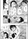 山奥の秘密試し読み2ページ