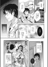 山奥の秘密試し読み3ページ