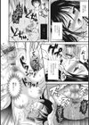 山奥の秘密試し読み4ページ