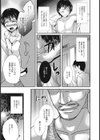 山奥の秘密試し読み5ページ