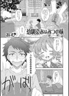 幼馴染みはみつの味試し読み1ページ
