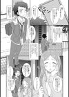 幼馴染みはみつの味試し読み2ページ