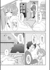 幼馴染みはみつの味試し読み3ページ