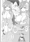 幼馴染みはみつの味試し読み4ページ