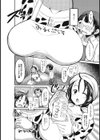 みるくぷらす試し読み2ページ