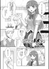 どちらもハメてっ試し読み1ページ