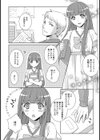 どちらもハメてっ試し読み2ページ