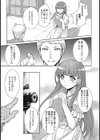 どちらもハメてっ試し読み3ページ