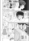 渚のマーメイド試し読み2ページ