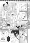 渚のマーメイド試し読み3ページ
