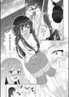 渚のマーメイド試し読み4ページ