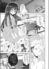 渚のマーメイド試し読み5ページ