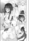 渚のマーメイド試し読み7ページ