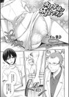 本日午後は休診ですっ！試し読み1ページ