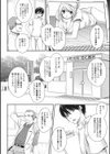 本日午後は休診ですっ！試し読み2ページ