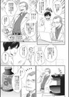 本日午後は休診ですっ！試し読み3ページ