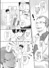 本日午後は休診ですっ！試し読み4ページ