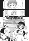 ビッチ化した先輩試し読み1ページ