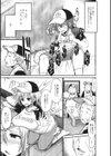 ビッチ化した先輩試し読み3ページ