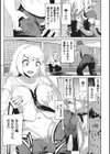 Ms.梶田試し読み3ページ