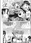 大参事せいちょうき試し読み4ページ