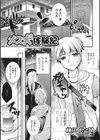 メス犬体験記試し読み1ページ