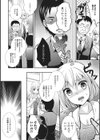 メス犬体験記試し読み4ページ