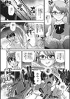 学校のカイ談試し読み2ページ