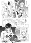 ネトゲギルドの姫プレイ試し読み1ページ